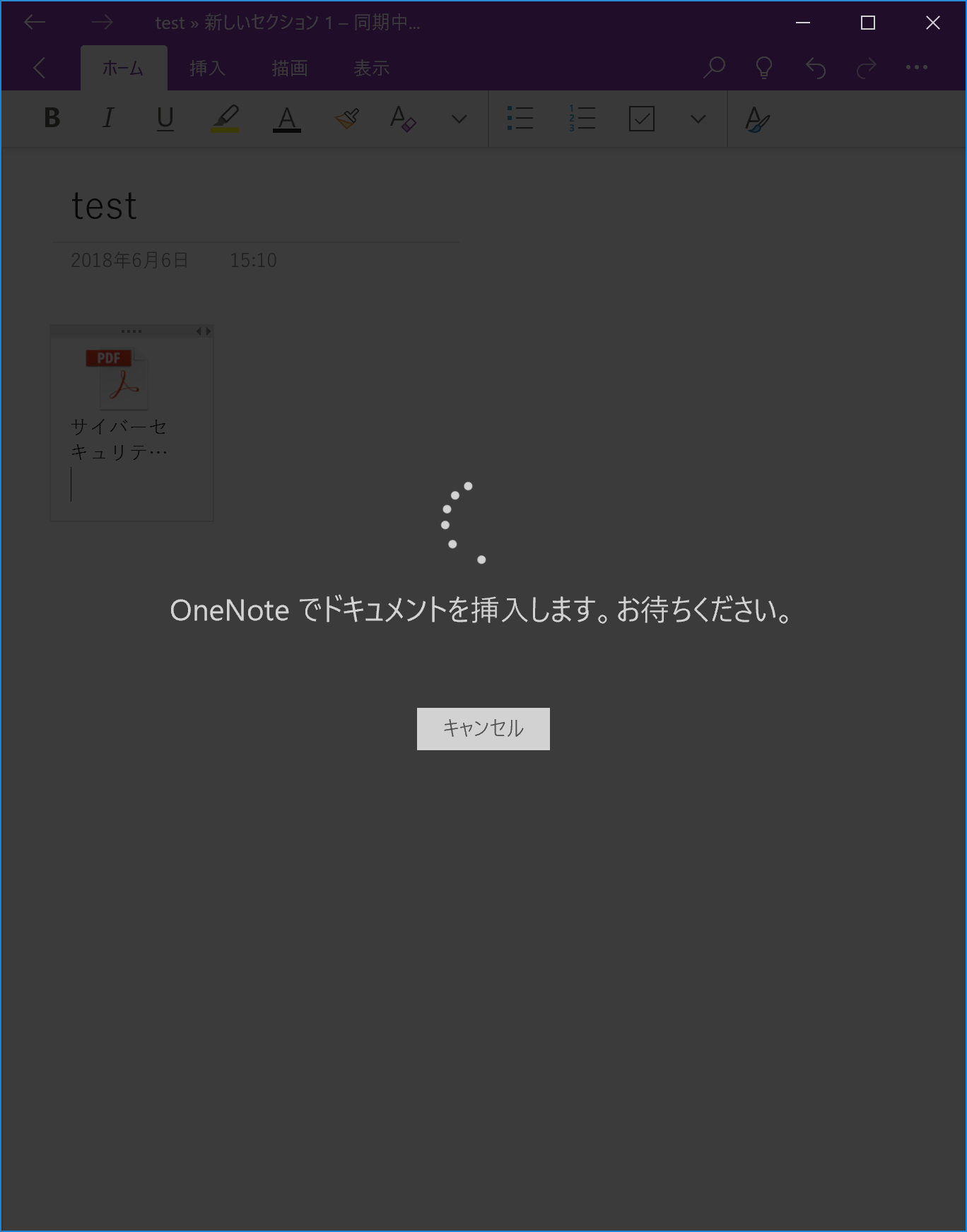 OneNote,ワンノート,SE,システムエンジニア ブログ,SE ブログ,仕事 効率化
